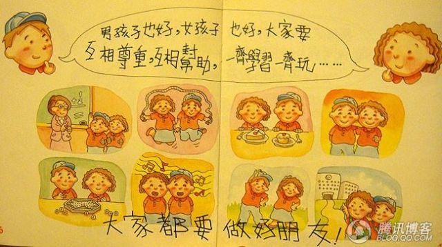 男孩子女孩子 (08),绘本,绘本故事,绘本阅读,故事书,童书,图画书,课外阅读